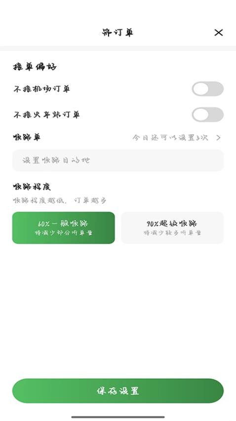 安安用车优行司机端手机版v1.25.0截图3