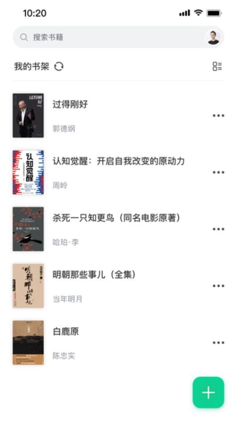 妙招阅读器软件v1.2.8截图4