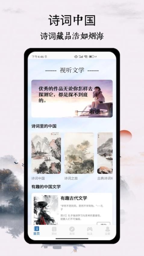 POPO手机版v4.0截图1