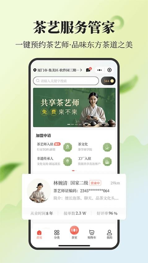 旦春最新版v1.2.0截图1
