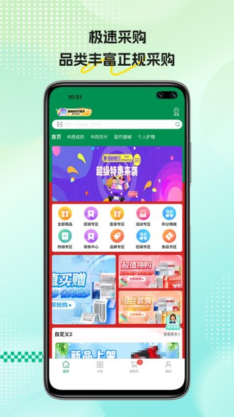 药淘淘手机版v1.0.2截图2