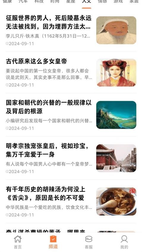 趣阅汇最新版v1.0.4截图5