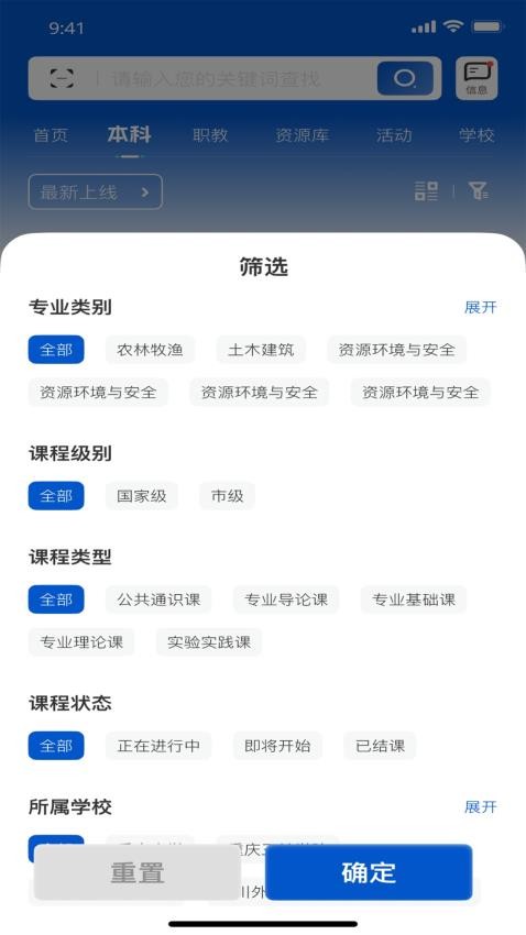 高教在线手机版v1.4.87截图2