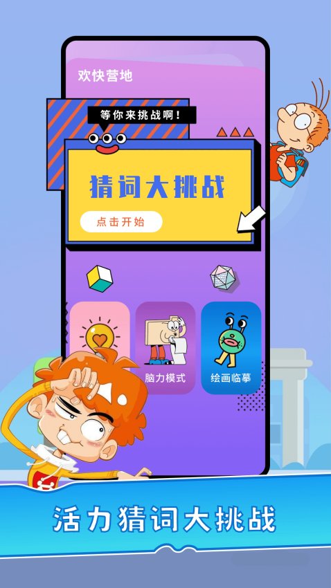 营地工具最新版本v1.0.2截图3
