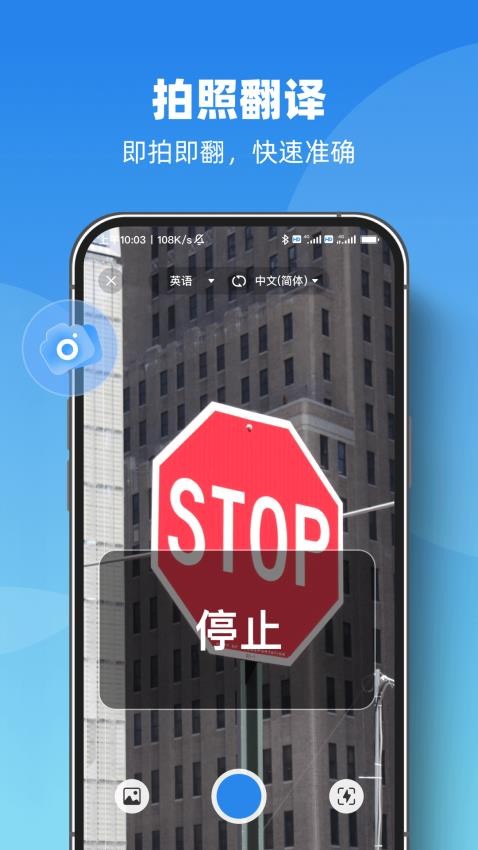 AI智能翻译官官网版v1.0.1截图2