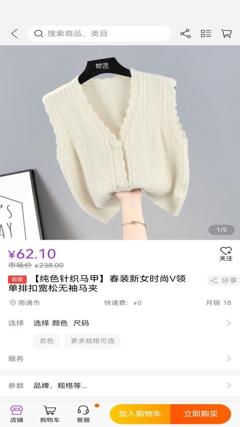 哈斯商城官网版v1.0.6截图5