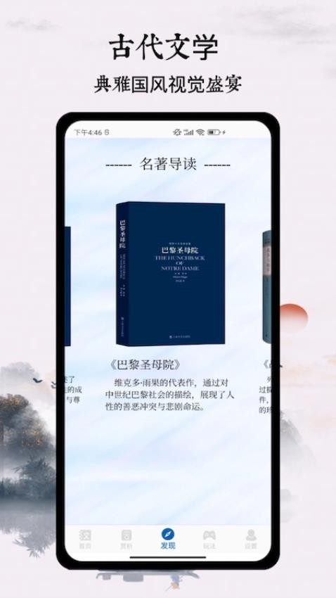 POPO手机版v4.0截图3