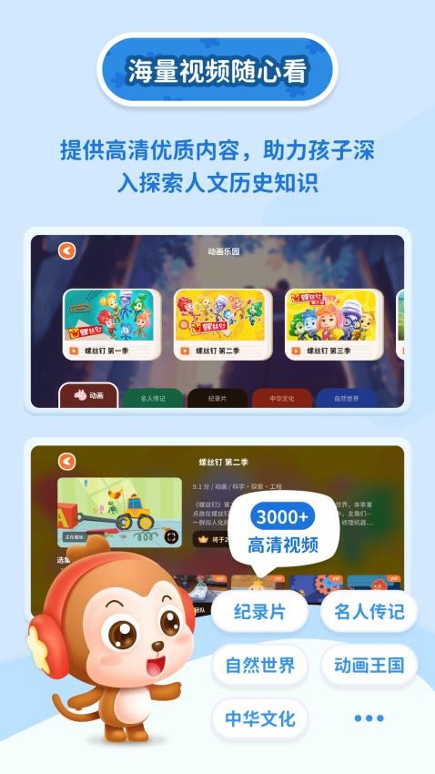 萌萌答APPv1.0.12截图2
