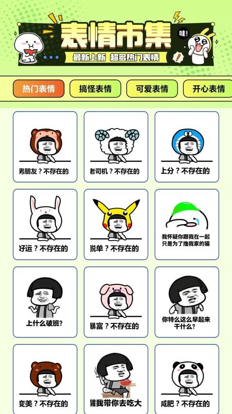 遇图免费版v1.1截图1