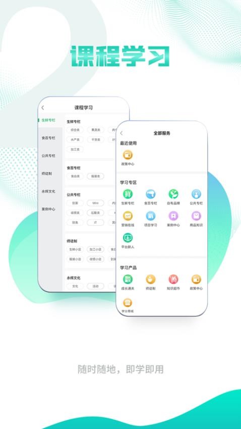 永辉知云官网版v2.6.11截图2