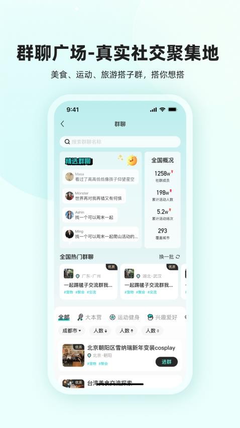 真实搭子官网版v1.0.0截图3