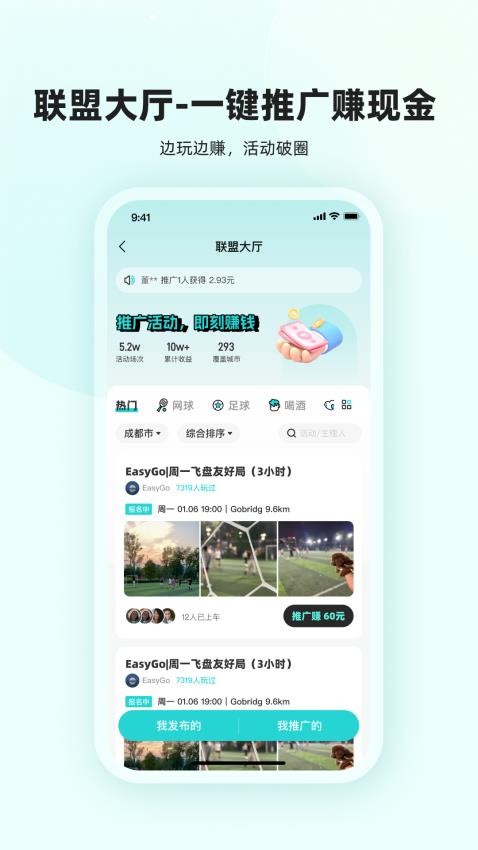 真实搭子官网版v1.0.0截图5