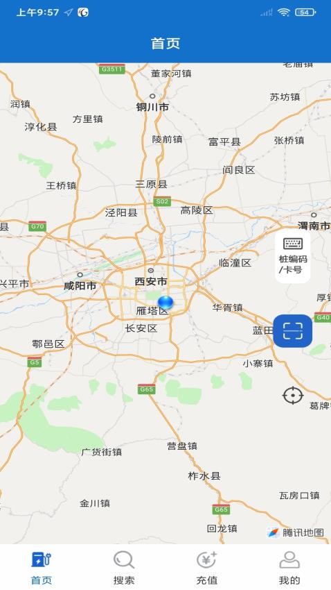宛行智充手机版v1.6.21截图2