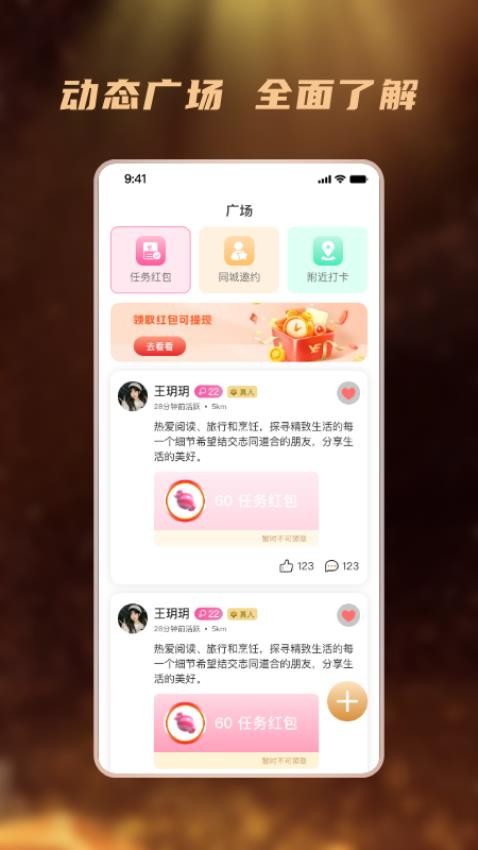 桃陌官方版v1.0.0截图2