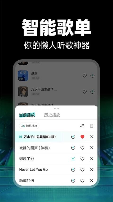 免费车载DJ官方版v1.0.1截图3