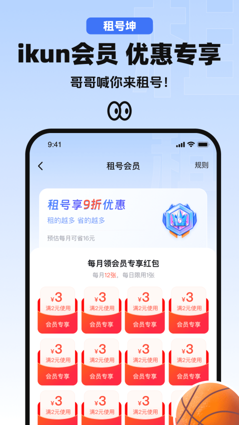 租号坤平台v6.5截图4