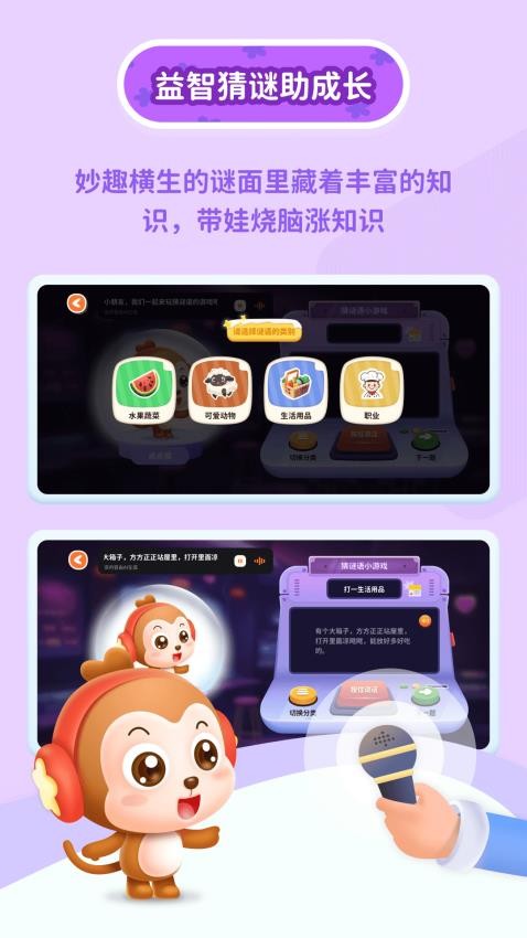 萌萌答APPv1.0.12截图4
