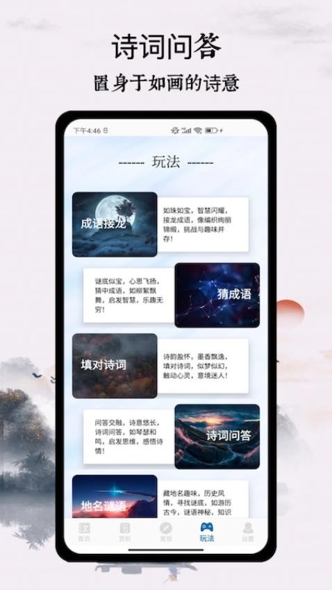 POPO手机版v4.0截图4