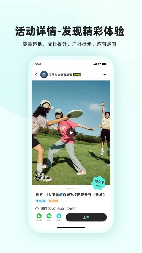 真实搭子官网版v1.0.0截图2