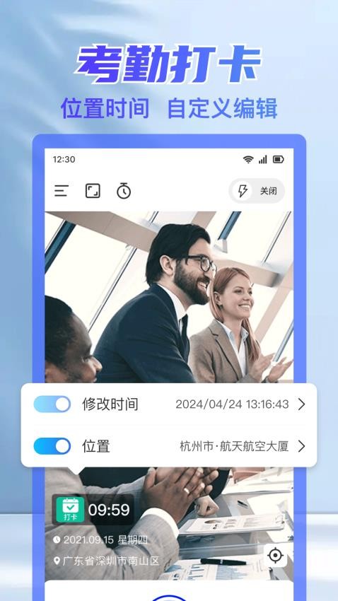 水印相机拍照时间手机版v1.0.0截图1