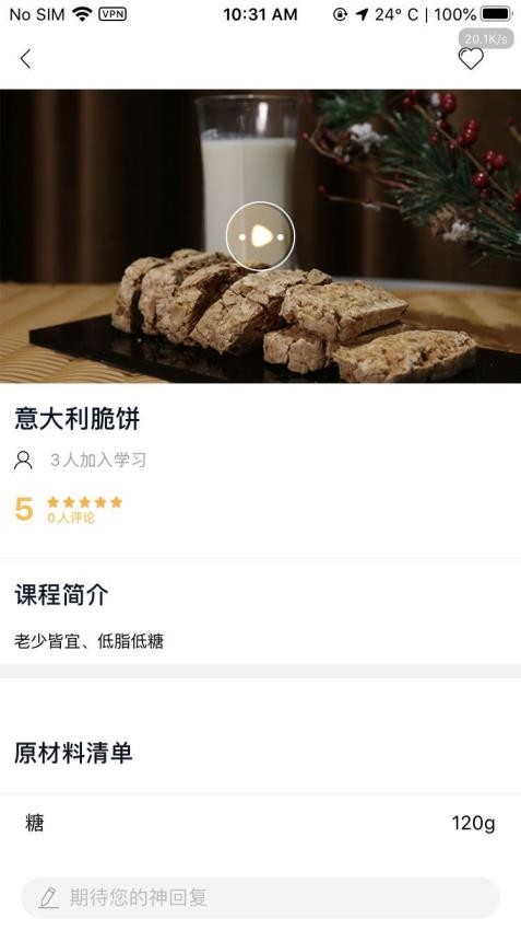 欧米奇在线免费版v1.6.6截图4
