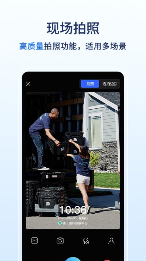 莱拍水印打卡相机手机版v1.0.0截图2