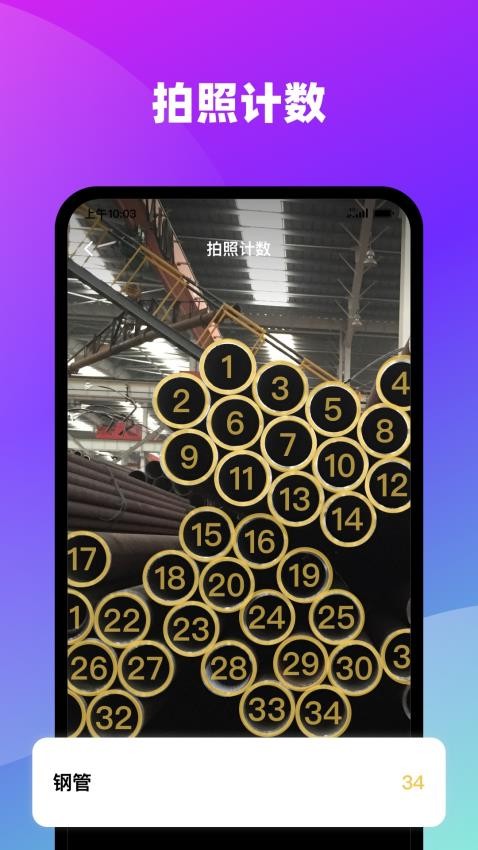 AI测距识别大师官方版v1.0.0截图5