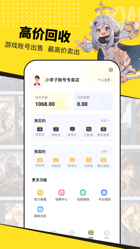 交易玩官网版v1.0.1截图2