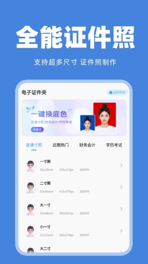 电子证件管家免费版v1.0.6截图3