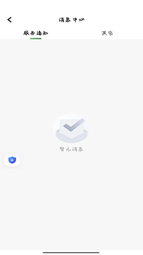 安安用车优行司机端手机版v1.25.0截图4