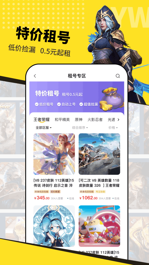 交易玩官网版v1.0.1截图3