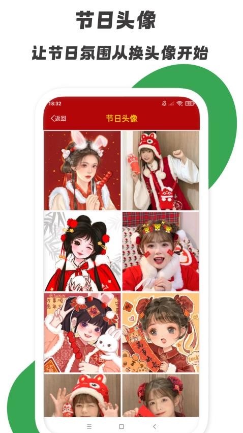 节日祝福大全最新版v5.1.6截图5