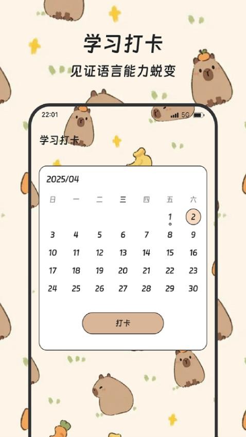 恋语触星手机版v3.5.0截图2