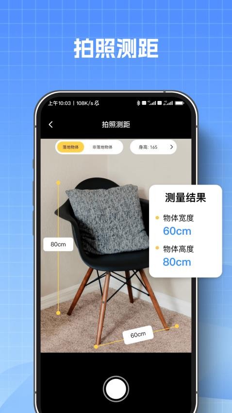 AI测量扫描王官方版v1.0.0截图3