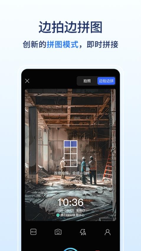莱拍水印打卡相机手机版v1.0.0截图3