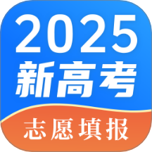 高考2025填志愿报软件最新版 v12.5.3015