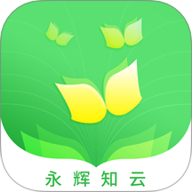 永辉知云官网版 v2.6.11