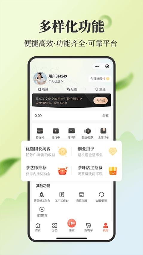 旦春最新版v1.2.0截图4