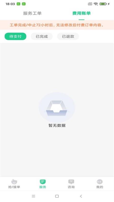 渝悦云护理官网版v4.3.7截图3