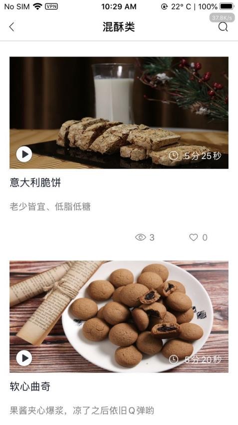 欧米奇在线免费版v1.6.6截图3