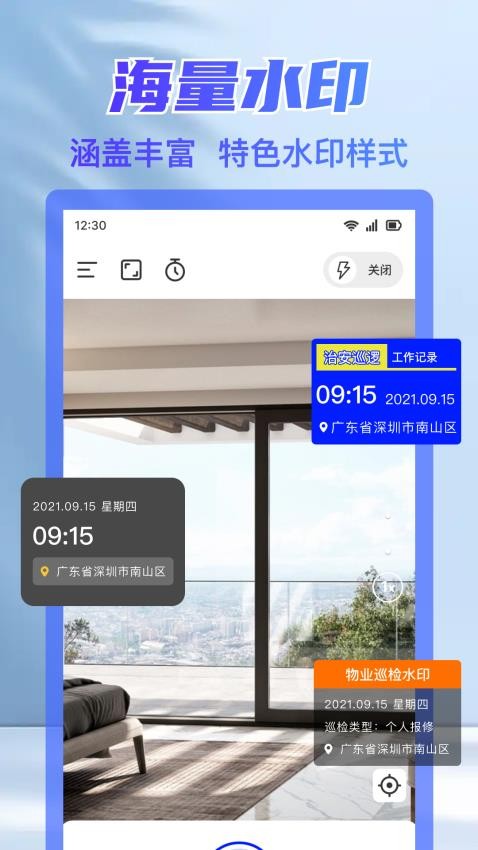 水印相机拍照时间手机版v1.0.0截图3