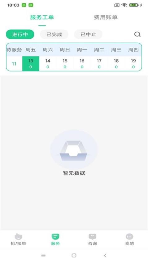 渝悦云护理官网版v4.3.7截图2