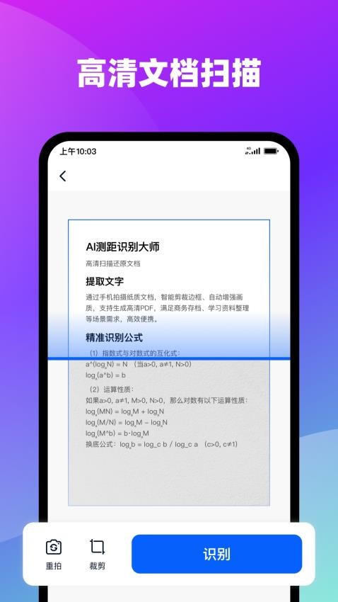 AI测距识别大师官方版v1.0.0截图3