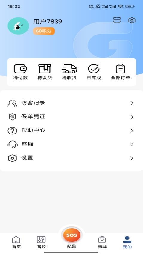 广为智联手机版v1.0.7截图4