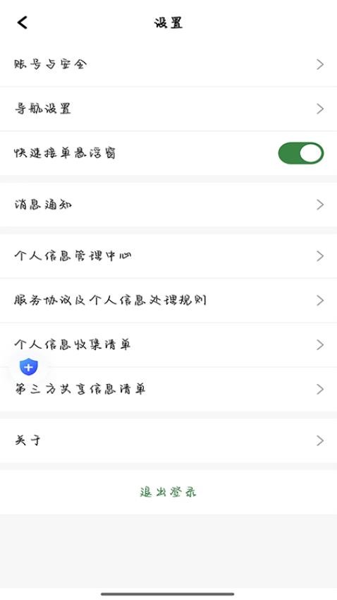 安安用车优行司机端手机版v1.25.0截图2