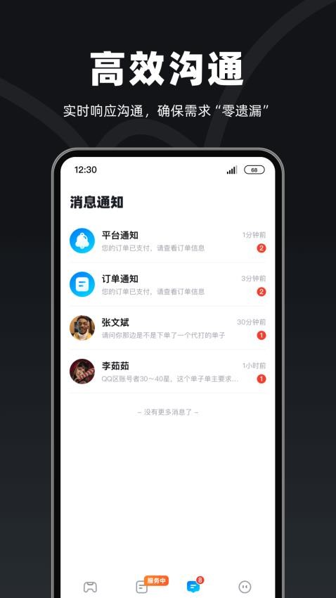 陪陪喵俱乐部手机版v1.2.8截图3