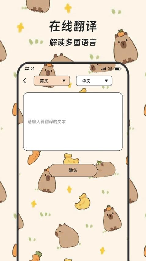 恋语触星手机版v3.5.0截图3
