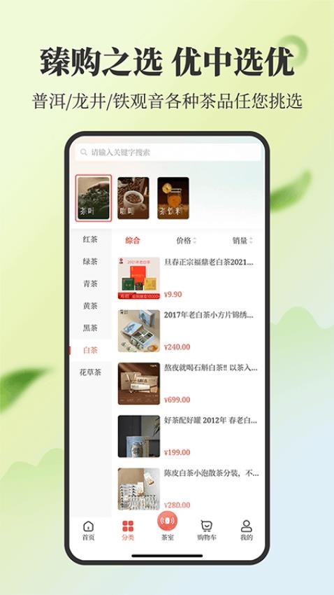 旦春最新版v1.2.0截图3