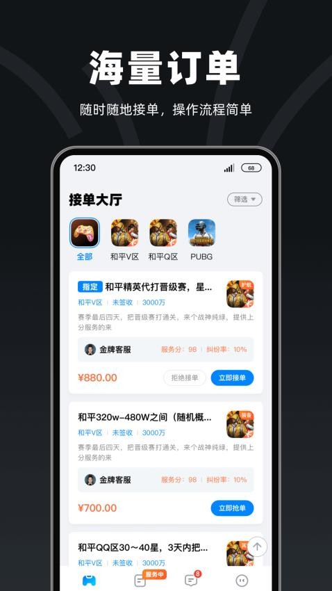 陪陪喵俱乐部手机版v1.2.8截图2