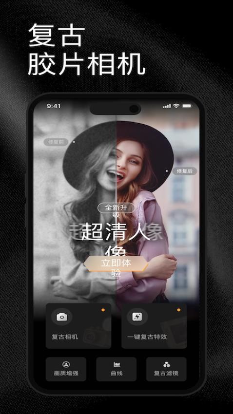 MolyCamCCD复古胶片相机最新版v1.3.17截图4